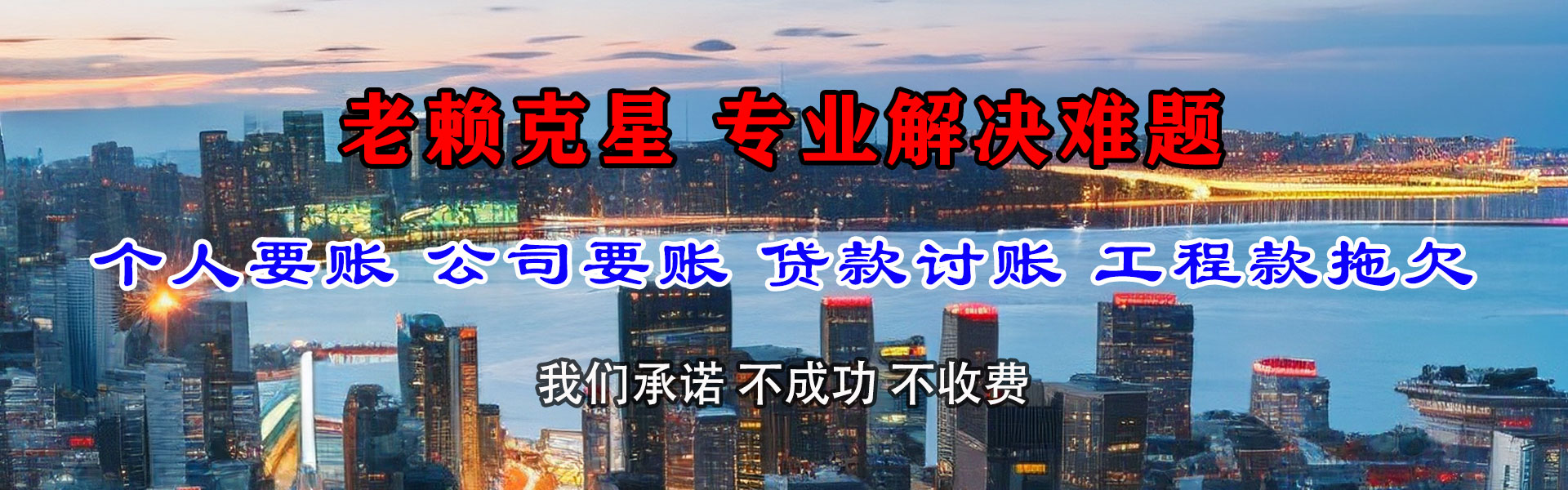 溧水清债公司